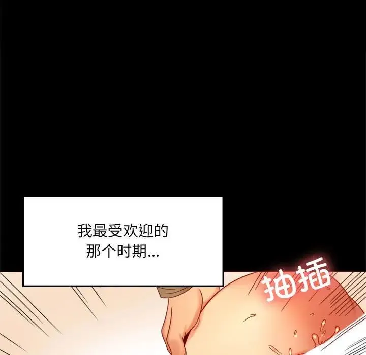 背叛的开始 第7話 第19页