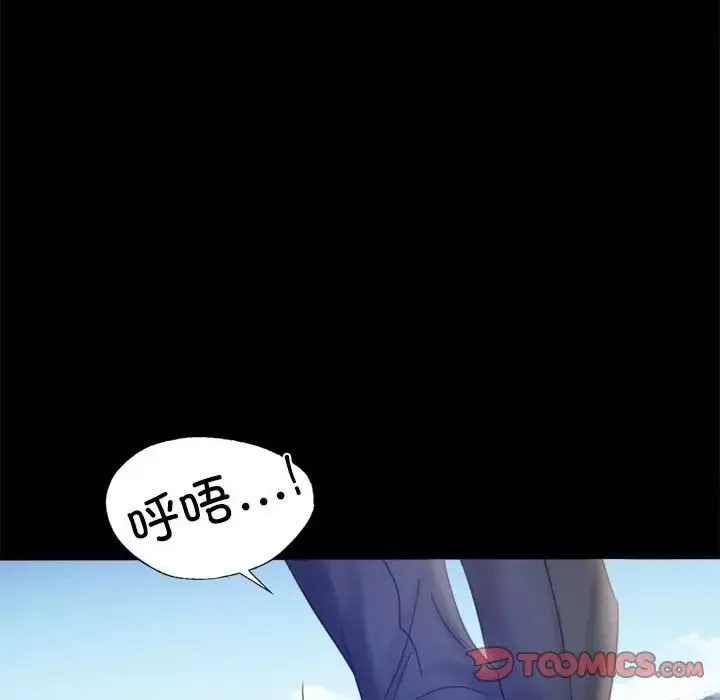 背叛的开始 第7話 第147页