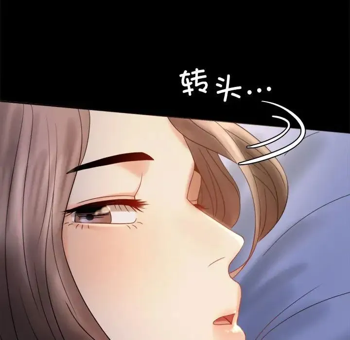 背叛的开始 第7話 第119页
