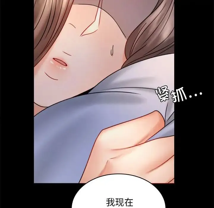 背叛的开始 第7話 第98页