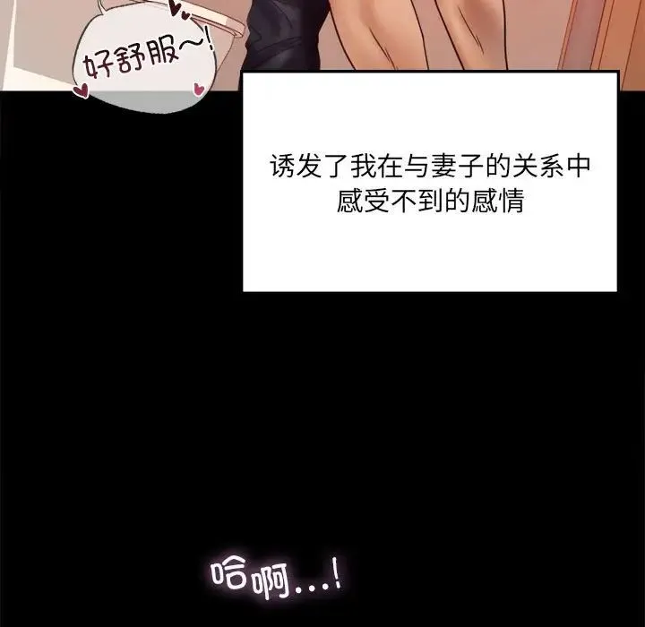 背叛的开始 第7話 第17页