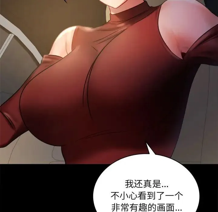 背叛的开始 第7話 第72页