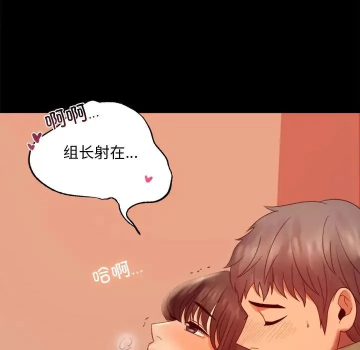 背叛的开始 第7話 第46页