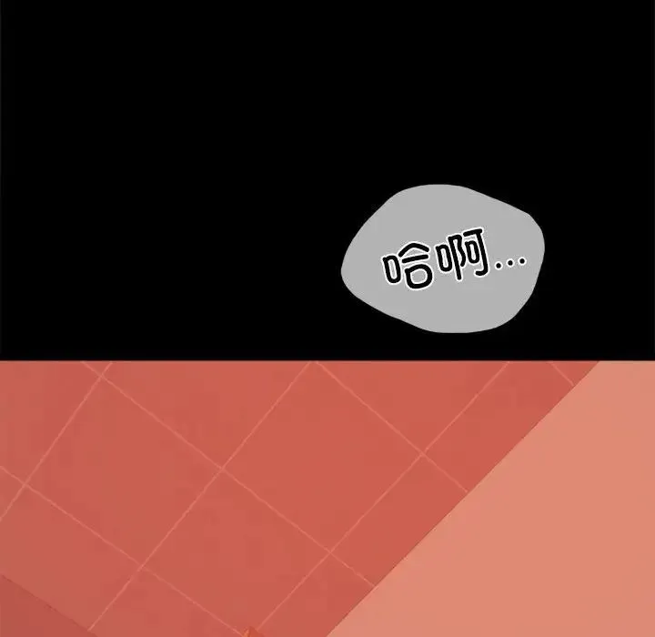 背叛的开始 第7話 第44页