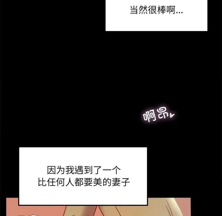 背叛的开始 第7話 第13页