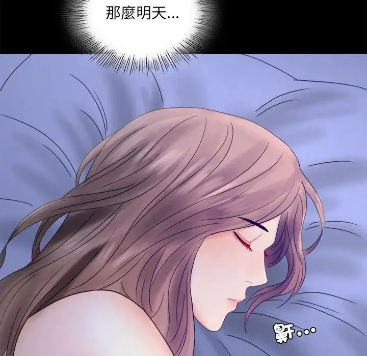 背叛的开始 第7話 第134页