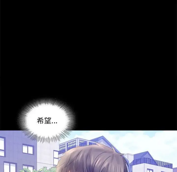背叛的开始 第7話 第154页