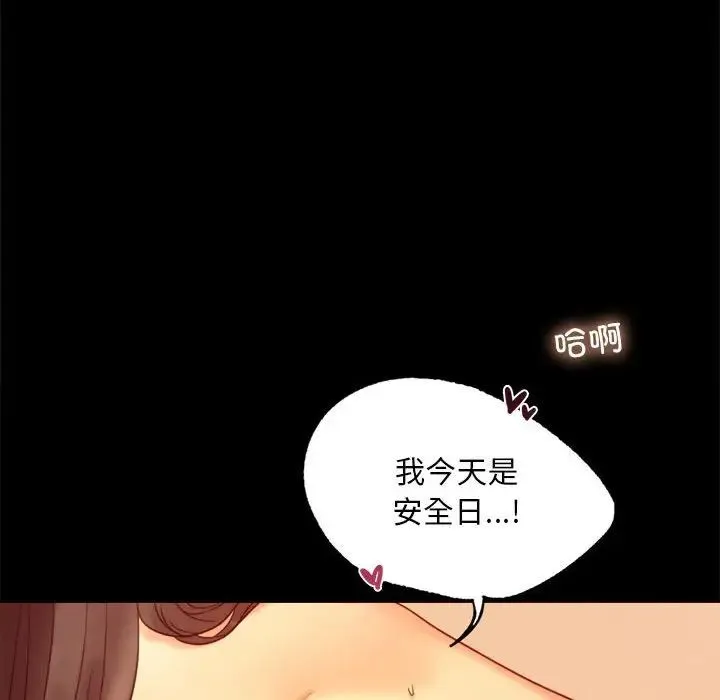 背叛的开始 第7話 第36页