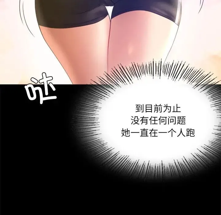 背叛的开始 第7話 第153页