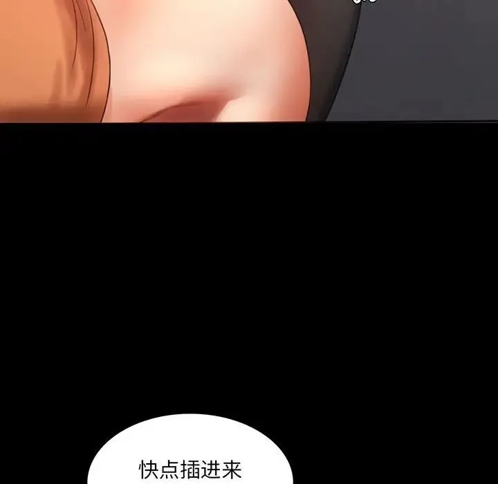 背叛的开始 第7話 第6页