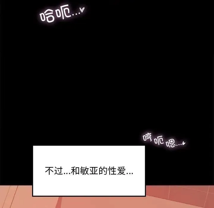 背叛的开始 第7話 第15页