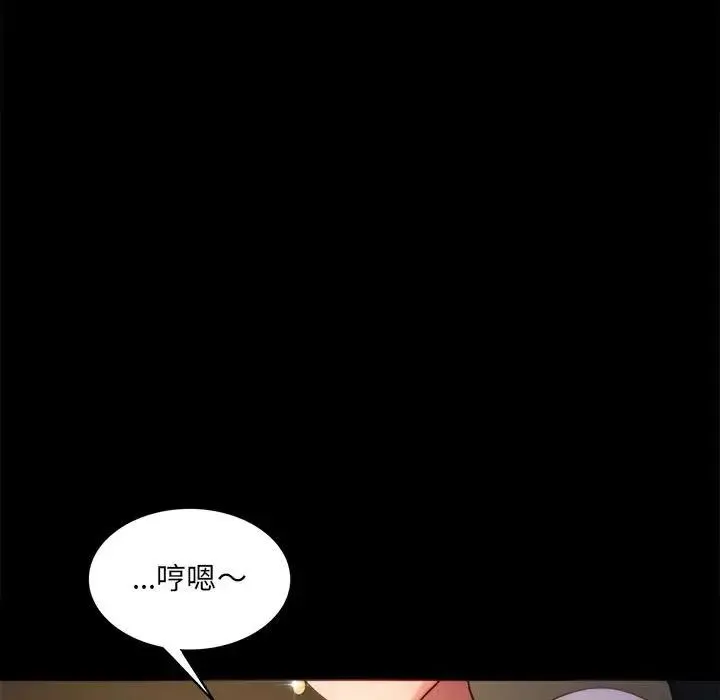 背叛的开始 第7話 第71页