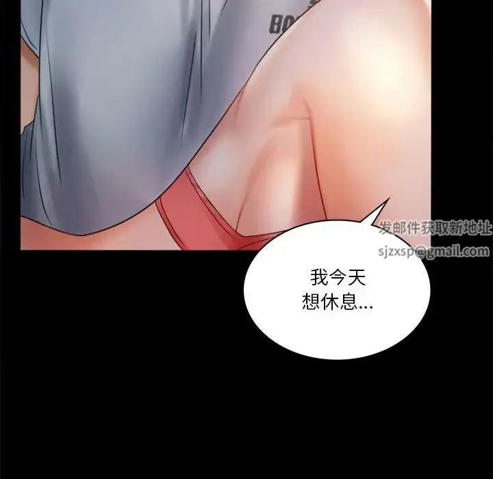 背叛的开始 第7話 第110页