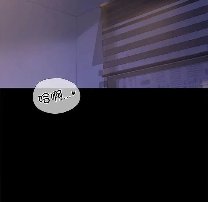 背叛的开始 第9話 第146页