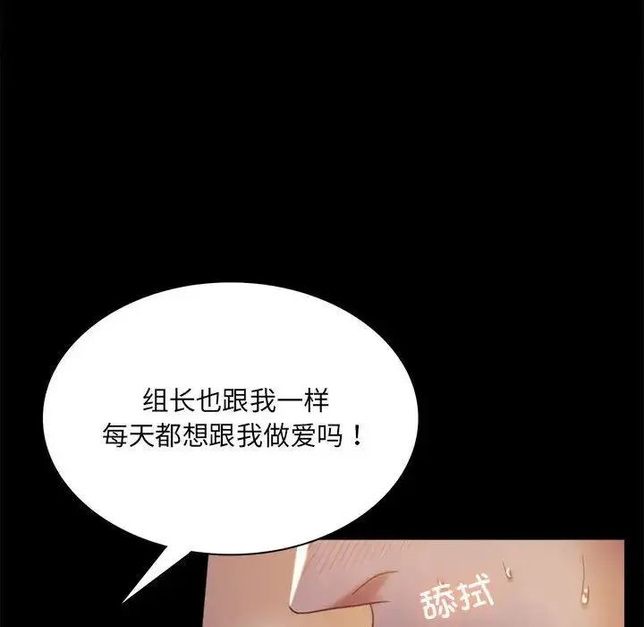 背叛的开始 第9話 第112页