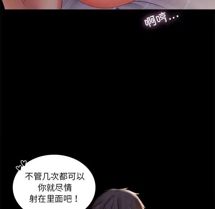 背叛的开始 第9話 第128页