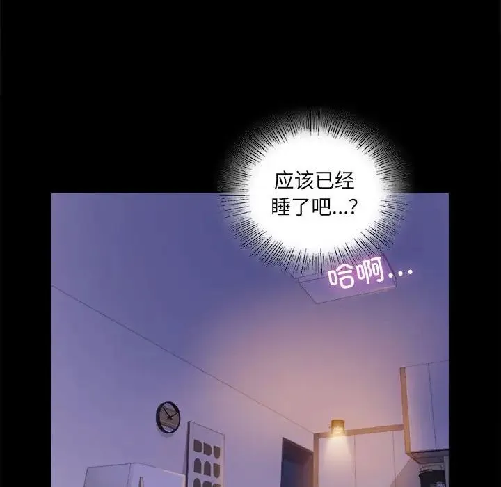 背叛的开始 第9話 第65页
