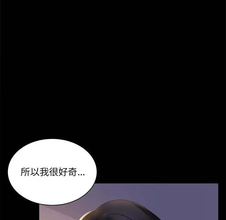 背叛的开始 第9話 第168页