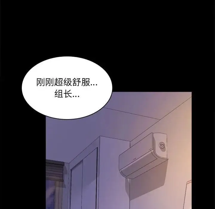 背叛的开始 第9話 第158页