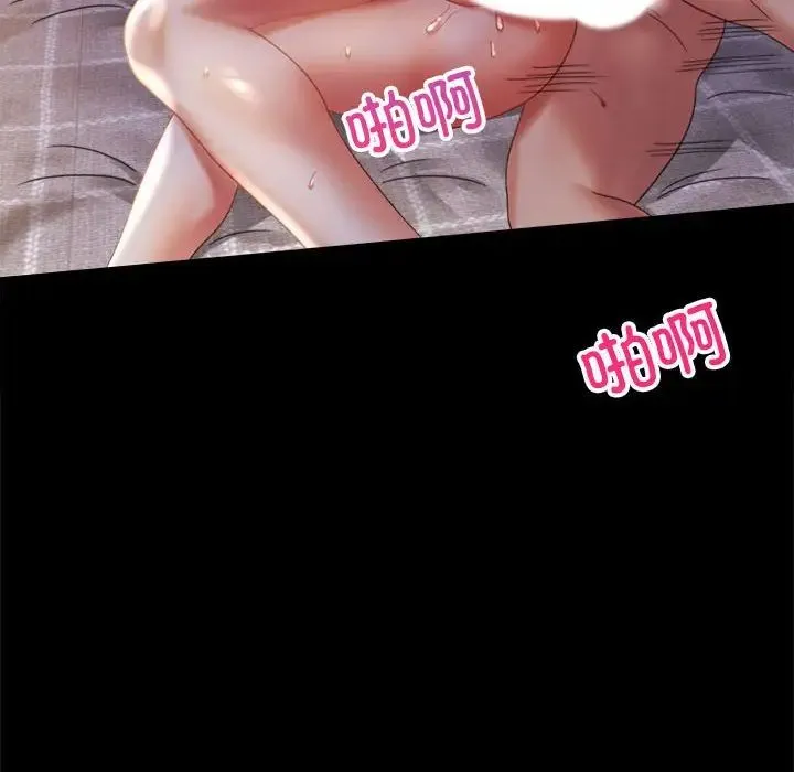 背叛的开始 第9話 第124页