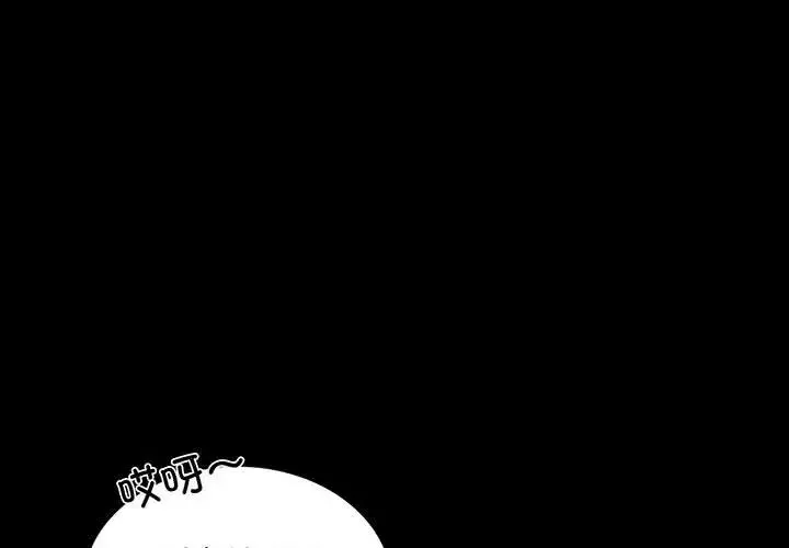 背叛的开始 第9話 第1页