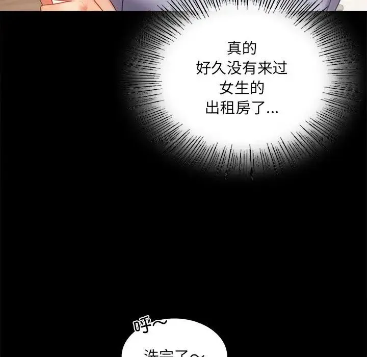 背叛的开始 第9話 第25页