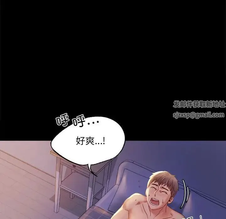 背叛的开始 第9話 第70页