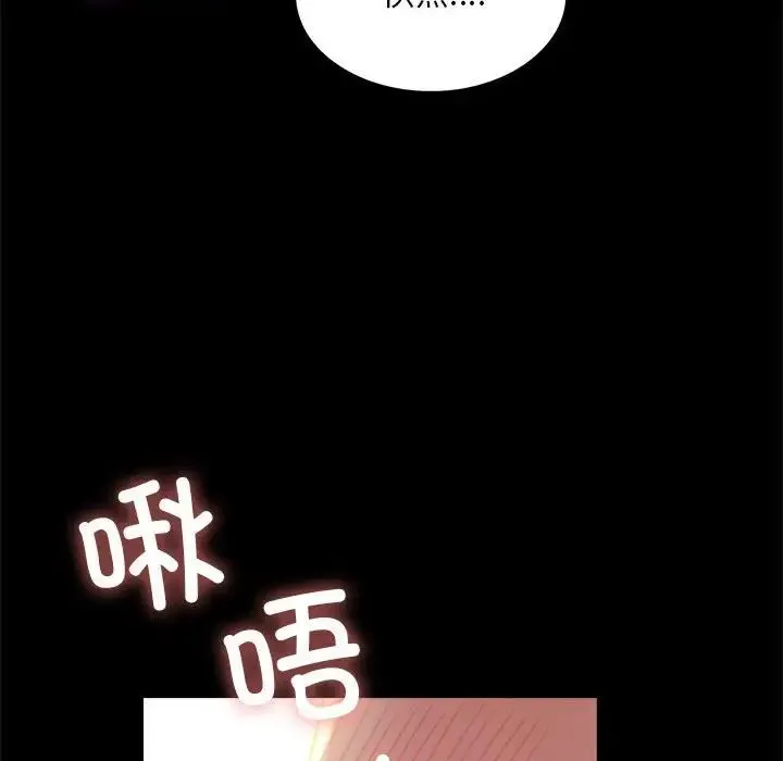 背叛的开始 第9話 第60页
