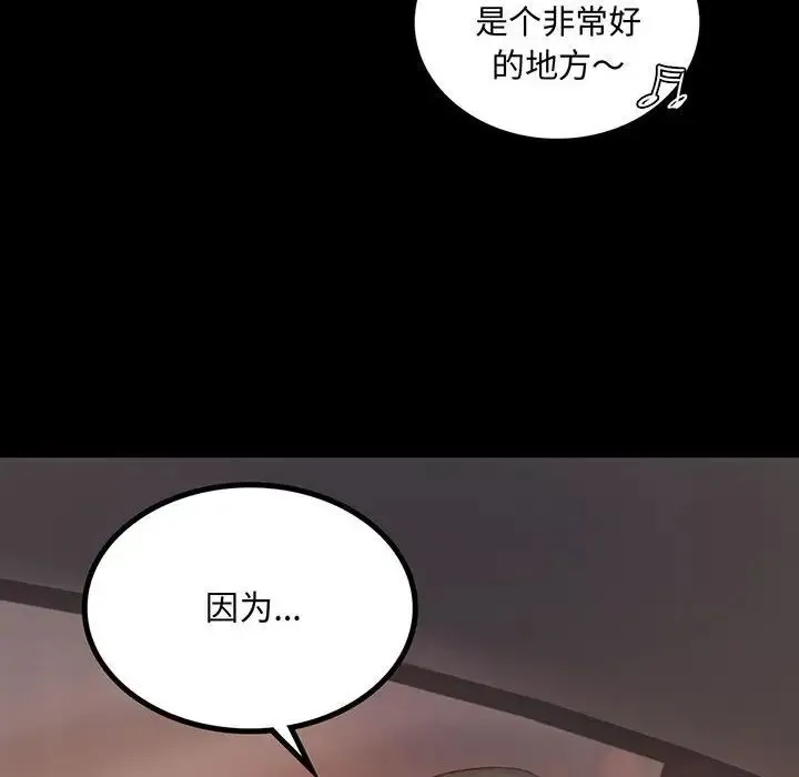 背叛的开始 第9話 第6页