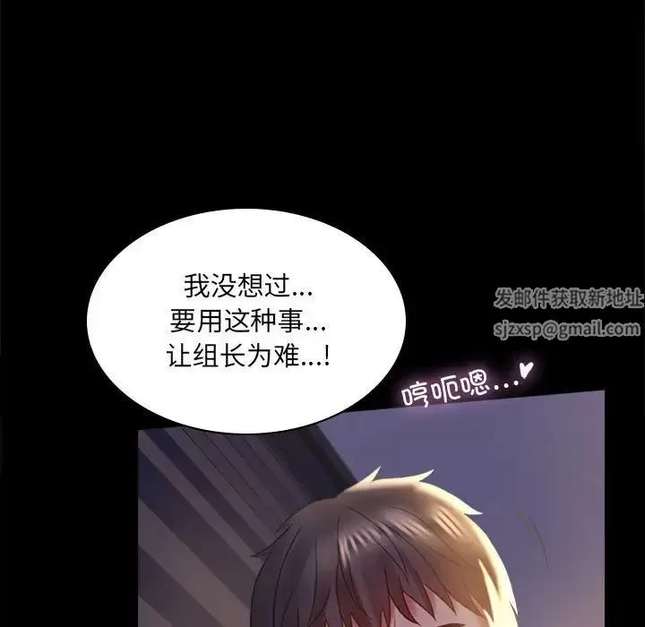 背叛的开始 第9話 第137页