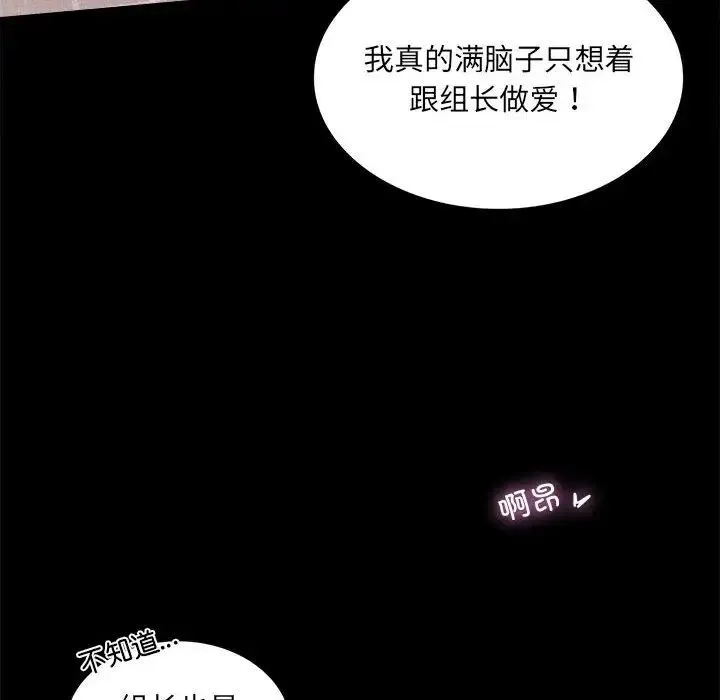 背叛的开始 第9話 第110页