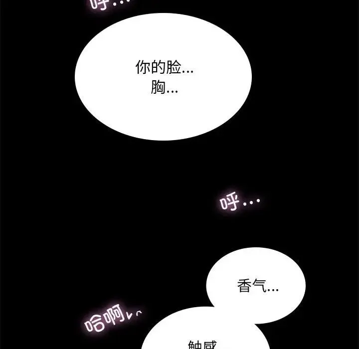 背叛的开始 第9話 第115页