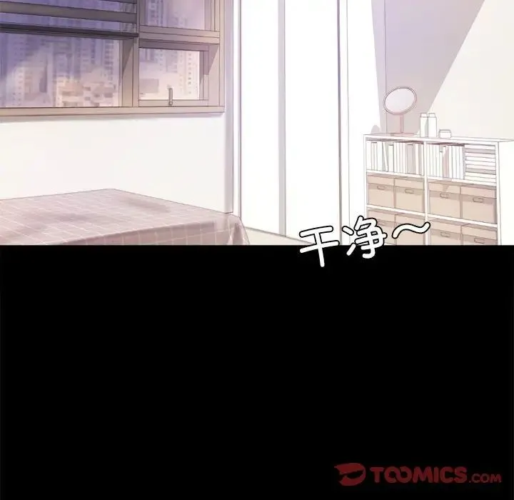 背叛的开始 第9話 第12页