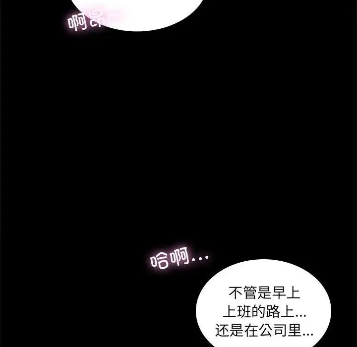 背叛的开始 第9話 第106页
