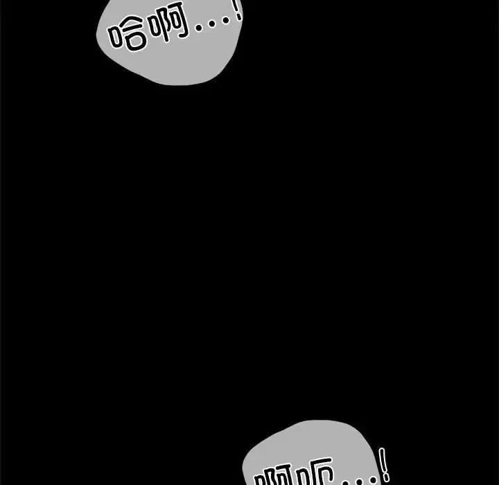 背叛的开始 第9話 第67页