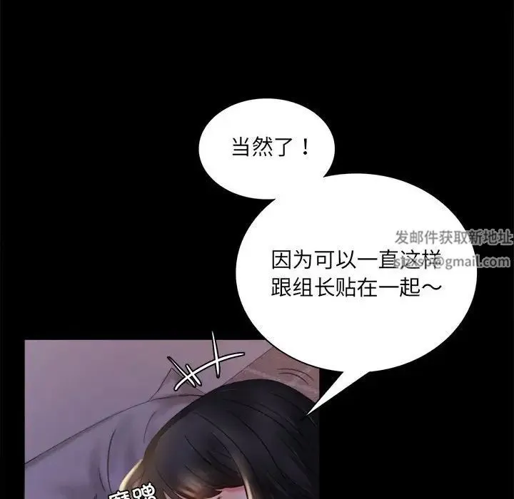 背叛的开始 第9話 第163页