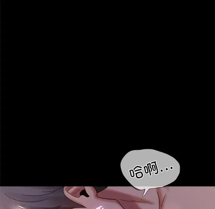 背叛的开始 第9話 第154页