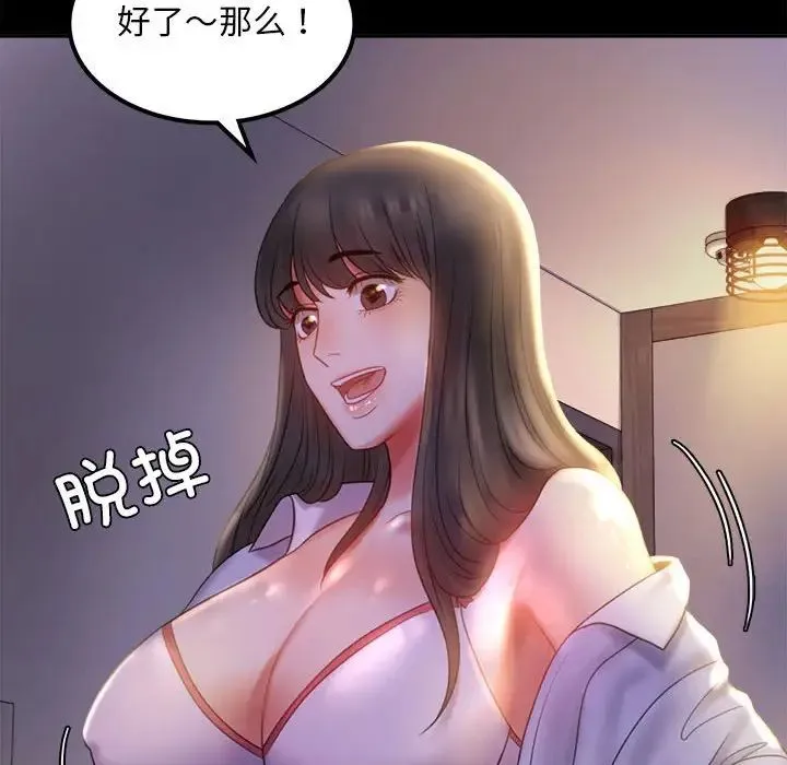 背叛的开始 第9話 第35页