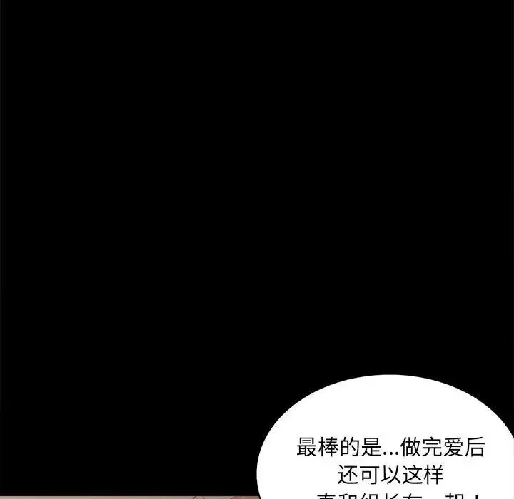 背叛的开始 第9話 第160页