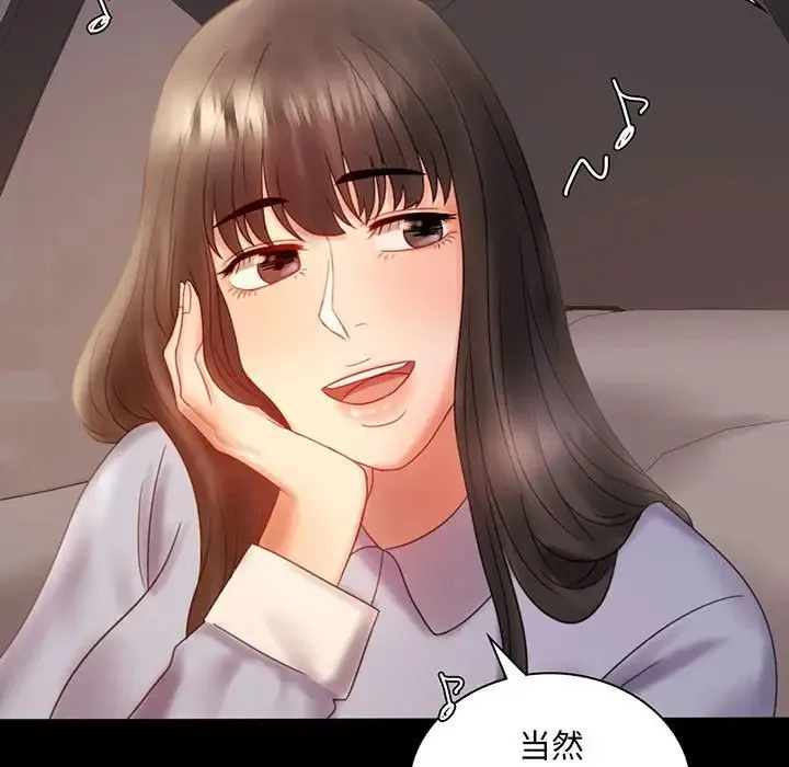 背叛的开始 第9話 第5页