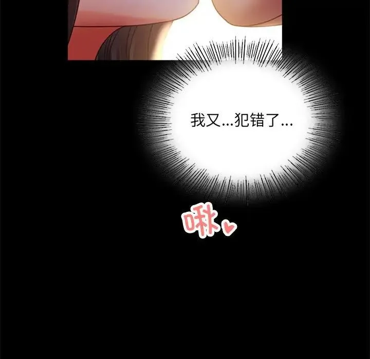背叛的开始 第9話 第62页
