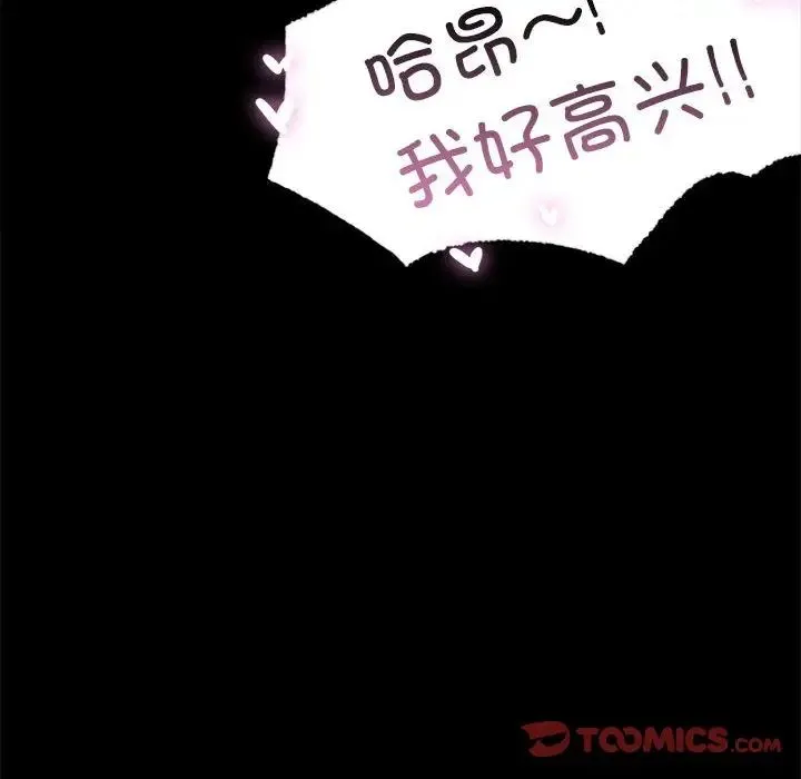 背叛的开始 第9話 第120页