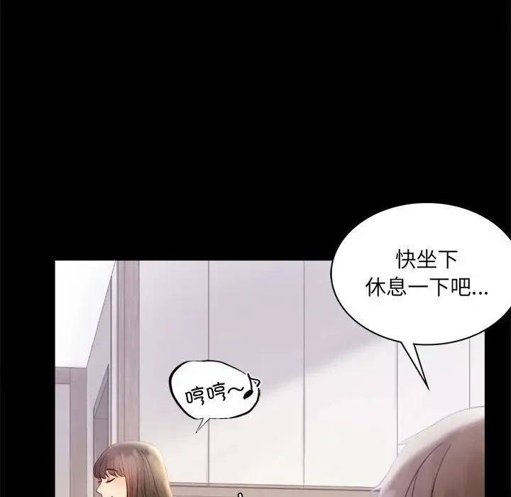 背叛的开始 第9話 第27页