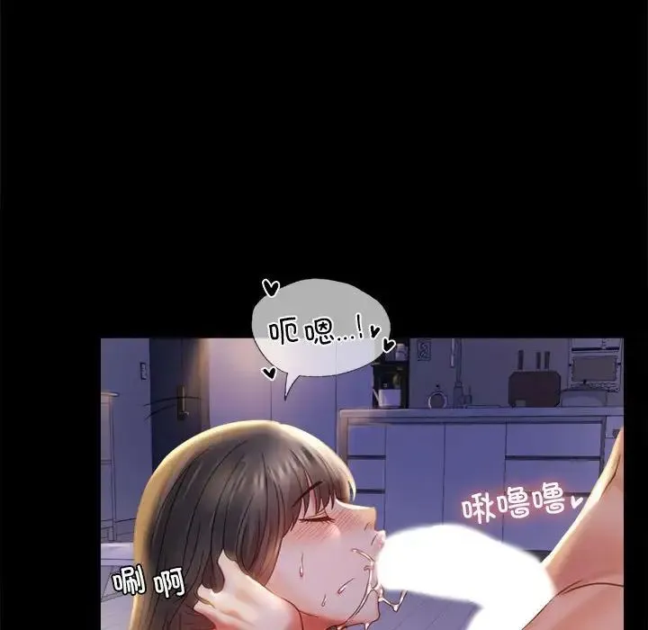 背叛的开始 第9話 第74页