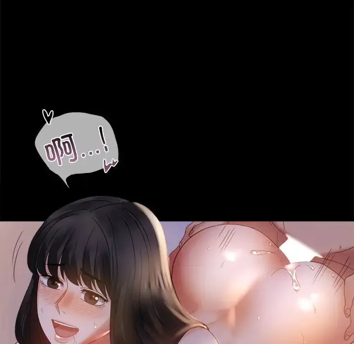 背叛的开始 第9話 第150页