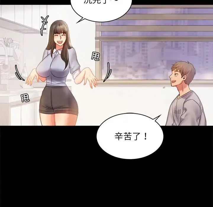 背叛的开始 第9話 第26页