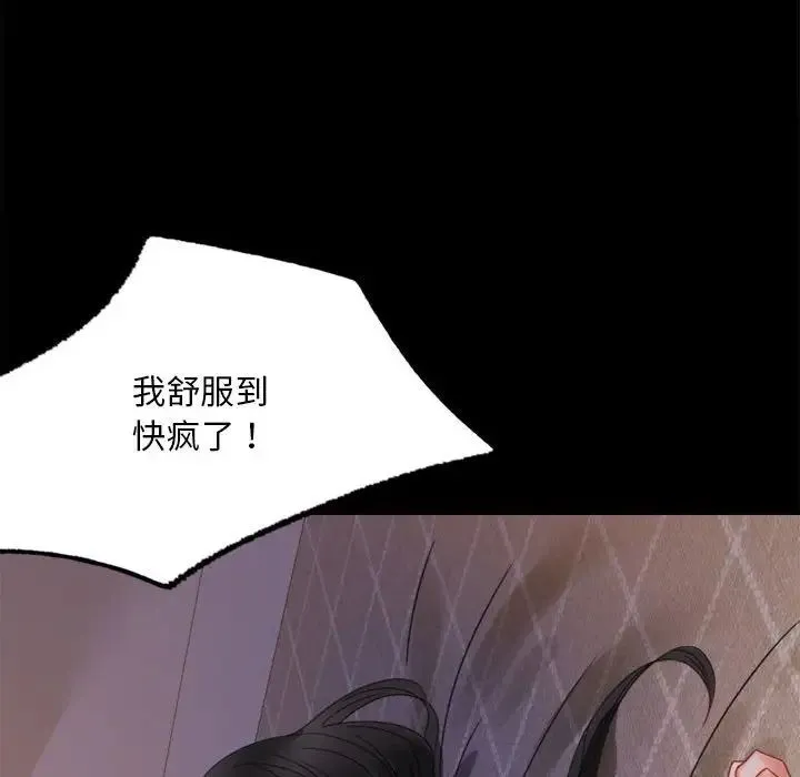 背叛的开始 第9話 第117页