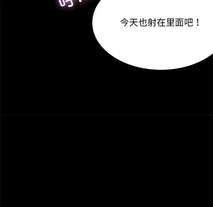 背叛的开始 第9話 第126页