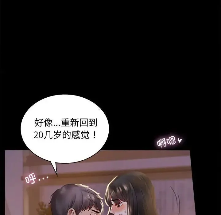 背叛的开始 第9話 第98页