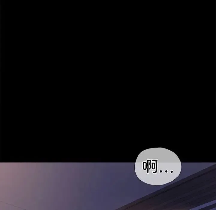 背叛的开始 第9話 第145页